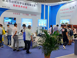 Exhibition hall 5